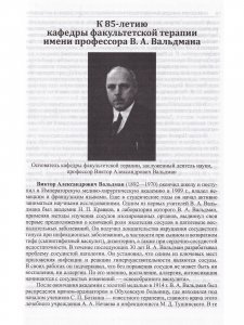 Факультетская терапия Том 2