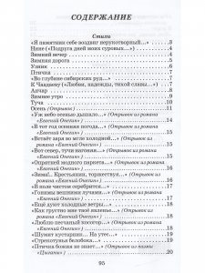 Стихи и сказки с цветными рисунками