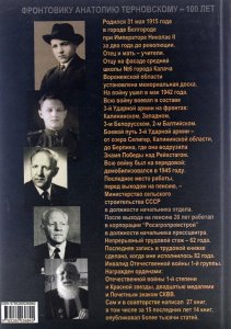 Калач - город хлебный. Собрание сочинений