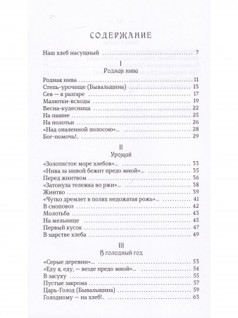 Коринфский А.А. Комплект: В родном краю. Песни о хлебе