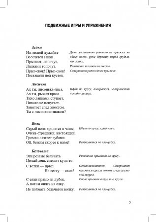 Собирайка. Выпуск 1. Дикие животные игры с магнитными фигурками. ФГОС