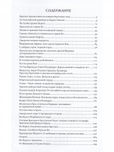 По курортным берегам Франции. Средиземноморье