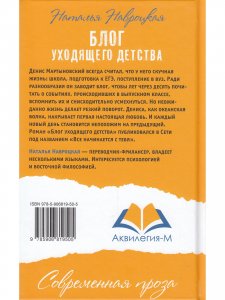 Блог уходящего детства