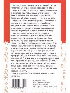 Медицинская астрология. 4-е изд