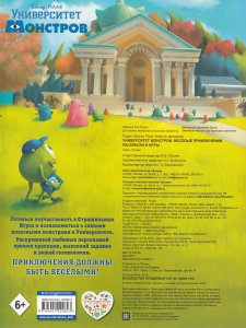 Книга Цветная раскраска. Университет монстров