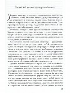 От Виланда до Кафки. Очерки по истории немецкой литературы