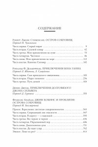 Наследие капитана Флинта