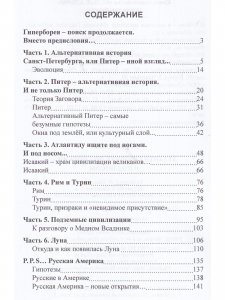 Атлантиду ищите под ногами… И под носом.