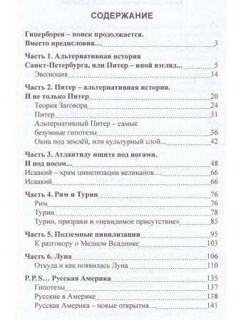 Атлантиду ищите под ногами… И под носом.
