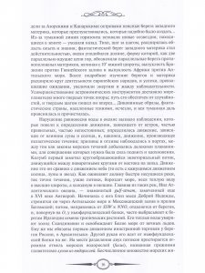 Книга Очерки пером и карандашом