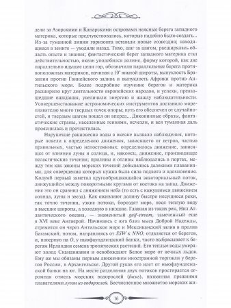 Очерки пером и карандашом