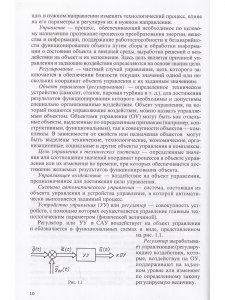 Книга Теория автоматического управления