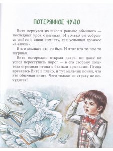 Витя и домовёнок 