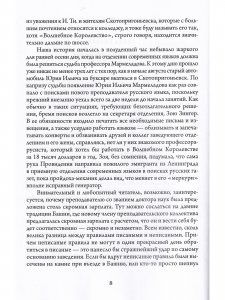 Мастер и Мармеладов