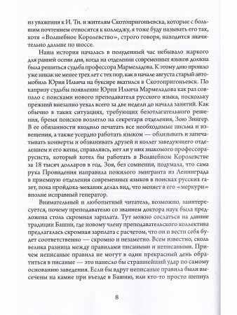 Мастер и Мармеладов Мастер и Мармеладов