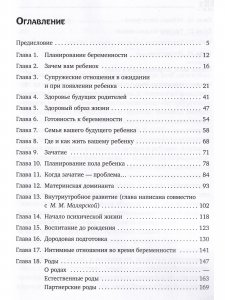 Как стать счастливым родителем здорового  и  счастливого ребенка