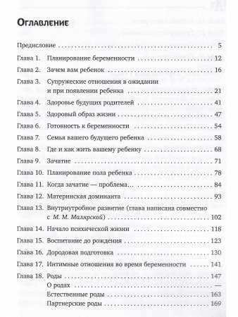 Как стать счастливым родителем здорового  и  счастливого ребенка
