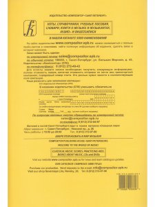 Школа беглости. Соч. 299. Т. 3 (Младшие, средние и старшие классы)