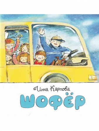 Комплект для детей "Профессии"-3