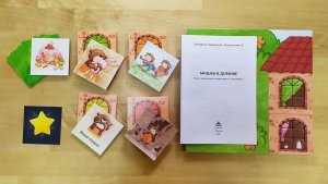 Мишка в домике. Игра, помогающая справляться с чувствами