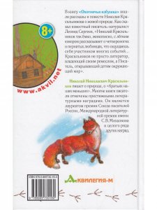Охотничья избушка