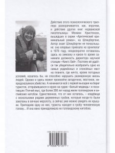 Книга Голландская могила