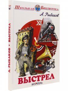 Выстрел