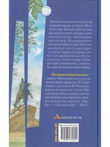 Гость из белого камня