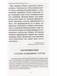 Детский сад до детского сада