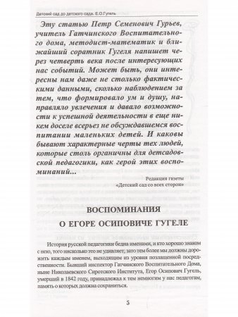 Детский сад до детского сада