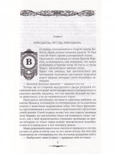 Присцилла из Александрии
