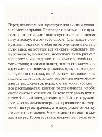 Прыжок