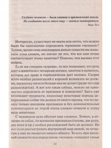 Проект Человечество: Успех или неудача? Размышления о людях и их странном поведении.