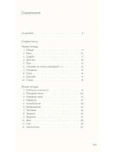 Стихотворения шаги: избранные шаги