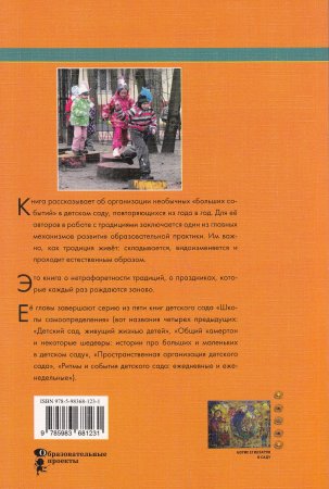 Ленинградское дело