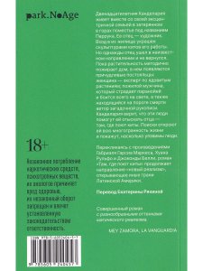 Там, где поют киты