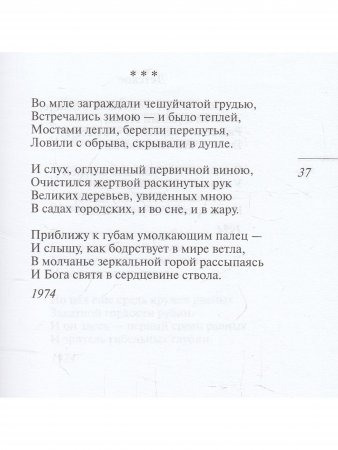Мой дом - Бесконечность