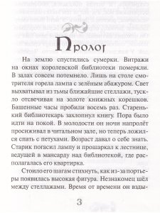 Лунный рыцарь 