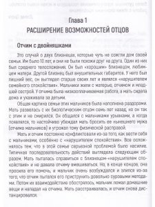 Беседы о терапии с Джеем Хейли