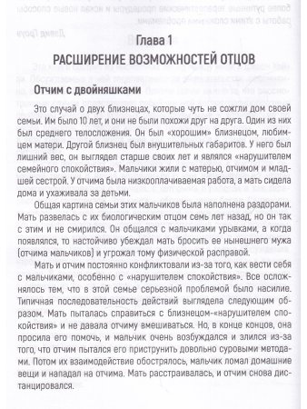 Беседы о терапии с Джеем Хейли