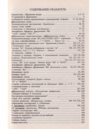 Новый классный самоучитель английского