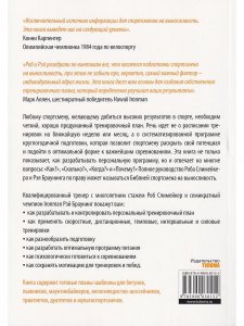 Серьезные тренировки для спортсменов на выносливость