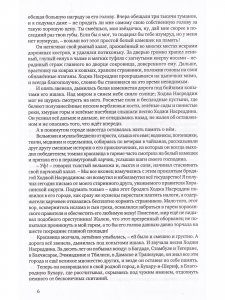 Возмутитель спокойствия