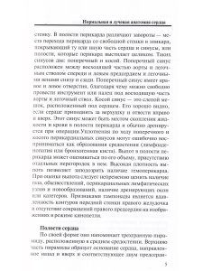 Лучевая диагностика кардиомиопатий