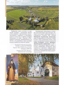 Великий Устюг. Путеводитель