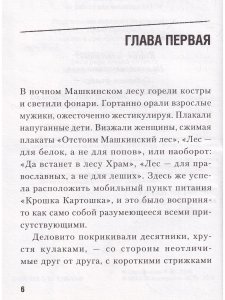 Запах фиалки