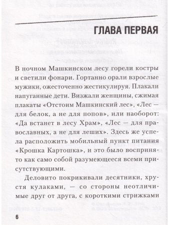 Запах фиалки