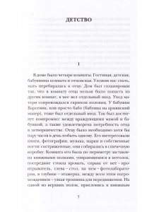 Пересечение