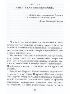 Книга Внезапная сердечная смерть в жизни каждого