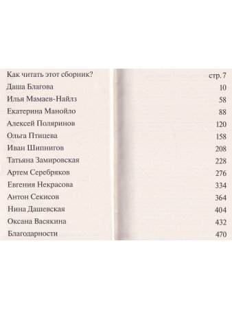 Зона умолчания. Сборник